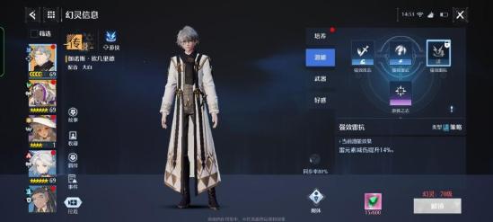 幻灵解析：探寻世界奥秘的伽诺斯