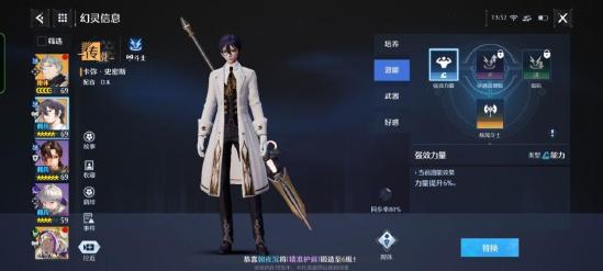 幻灵解析：科研新星入政，极致的卡弥