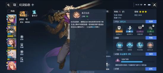 幻灵解析：诺亚大陆T0级真神—诺亚