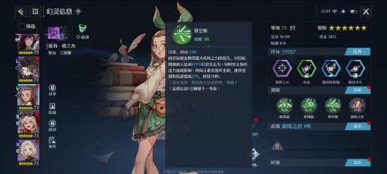 幻灵解析：光明试炼通关小能手夏莉