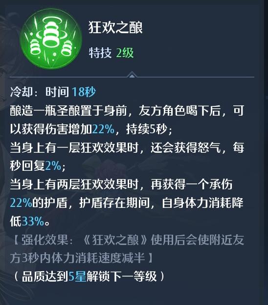 幻灵解析：厌恶战争的酿造大师泽达