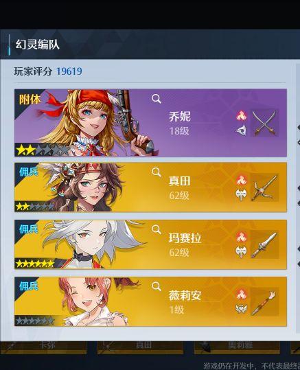 幻灵解析：一个顶级的冒险家乔妮