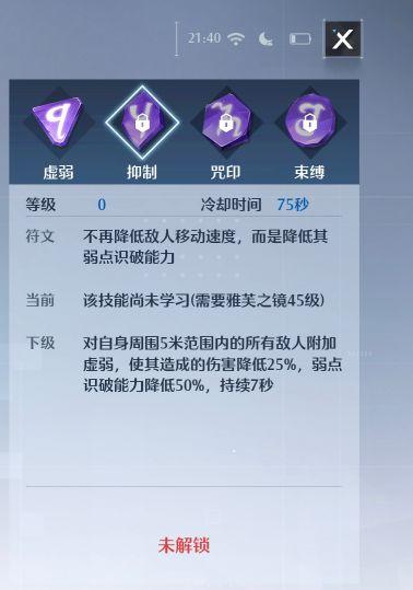 幻灵解析：这个时代最著名的炼金大师洛朗