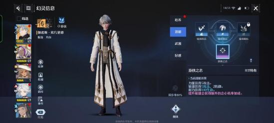 幻灵解析：探寻世界奥秘的伽诺斯