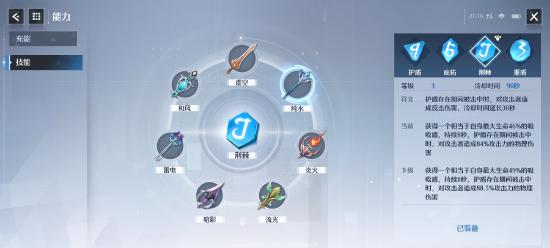幻灵解析：厌恶战争的酿造大师泽达