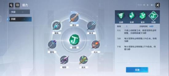 幻灵解析：热爱创作的热门剧作家薇莉安