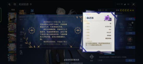 幻灵解析：探寻世界奥秘的伽诺斯