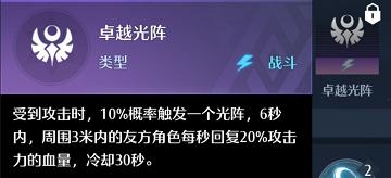幻灵解析：诺亚大陆第一治疗师塞巴斯