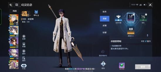 幻灵解析：科研新星入政，极致的卡弥