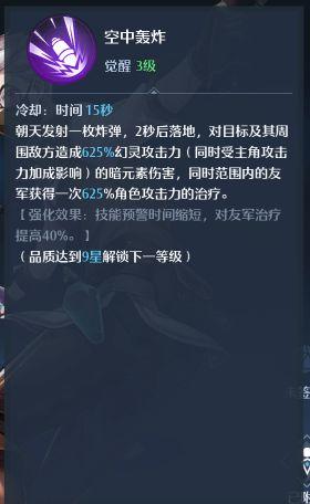 幻灵解析：这个时代最著名的炼金大师洛朗