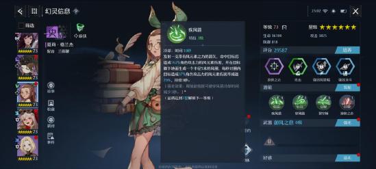 幻灵解析：光明试炼通关小能手夏莉