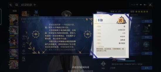 幻灵解析：科研新星入政，极致的卡弥