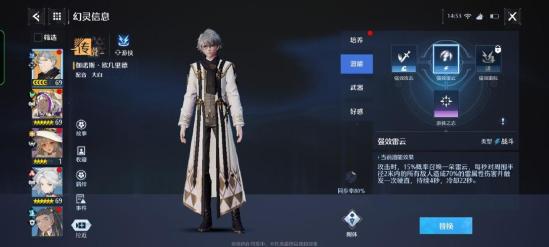 幻灵解析：探寻世界奥秘的伽诺斯