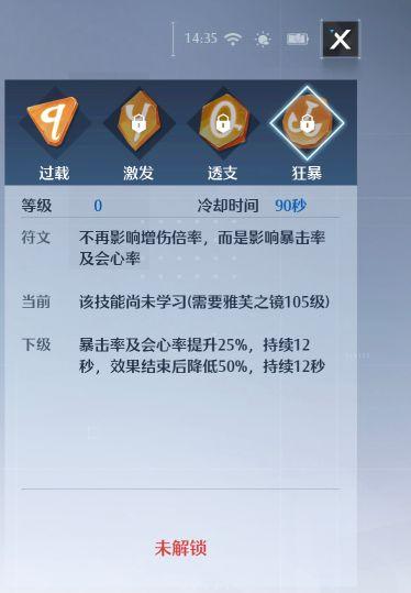 幻灵解析：立志要成为侦探的少女雪琳