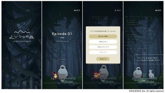 为了拯救年轻人睡眠不足的现象，日本厂商居然做了一款这样的游戏？