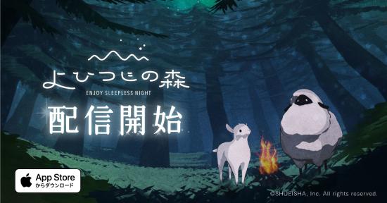 为了拯救年轻人睡眠不足的现象，日本厂商居然做了一款这样的游戏？