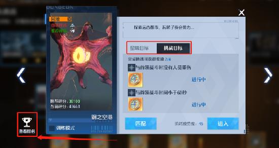 《诺亚之心》第十二天——困难副本幻灵推荐