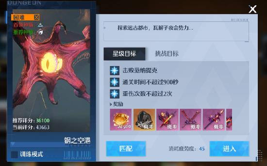 《诺亚之心》第十二天——困难副本幻灵推荐