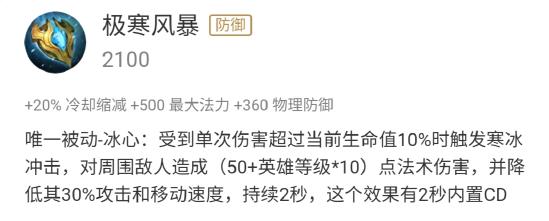 【攻略创作】新英雄-桑启全网最详细的攻略来了！