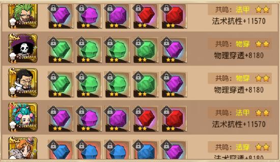《航海王 启航》小紫上线 角色解析请查收！