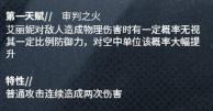 明日方舟新增干员，六星近卫——艾丽妮