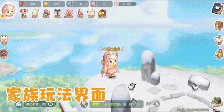 玩转奥比岛之如何通关“迷雾森林”