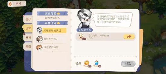 玩转奥比岛之如何创建家族
