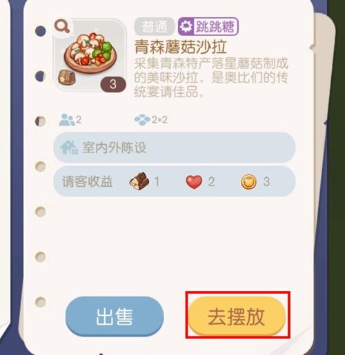 好吃的就要大家分享-奥比岛料理系统介绍