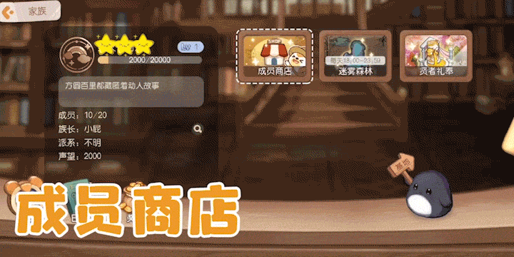玩转奥比岛之如何通关“迷雾森林”