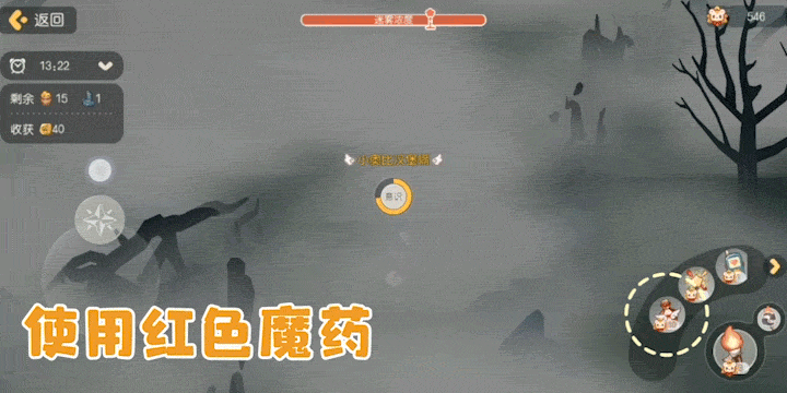 玩转奥比岛之如何通关“迷雾森林”