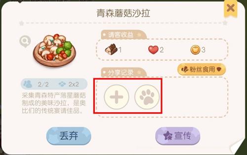好吃的就要大家分享-奥比岛料理系统介绍