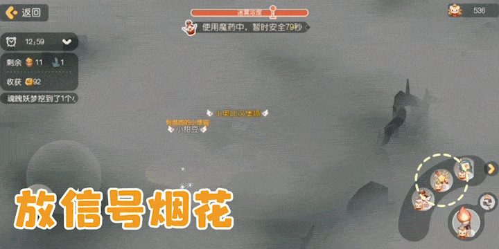 玩转奥比岛之如何通关“迷雾森林”