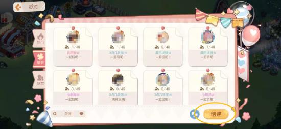 【奥比岛】上和小伙伴一起开派对吧