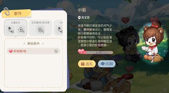 好吃的就要大家分享-奥比岛料理系统介绍
