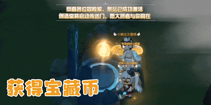 玩转奥比岛之如何通关“迷雾森林”