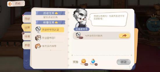 玩转奥比岛之如何创建家族