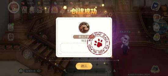 玩转奥比岛之如何创建家族