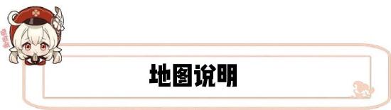 【v2·6攻略】#层岩巨渊#世界任务-藏石者言