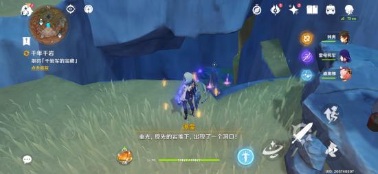 【V2.6攻略】#探索解密#层岩巨渊·世界任务·千年千岩