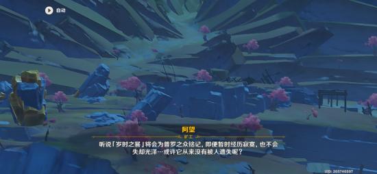 【V2.6攻略】#探索解密#层岩巨渊·世界任务·千年千岩