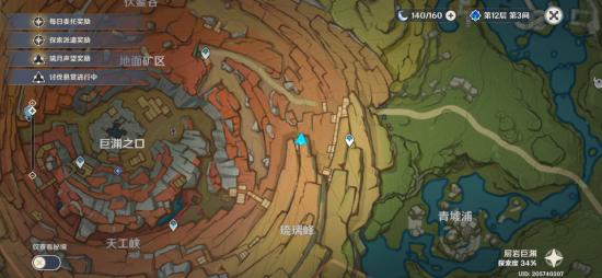 【V2.6攻略】#探索解密#层岩巨渊·世界任务·千年千岩