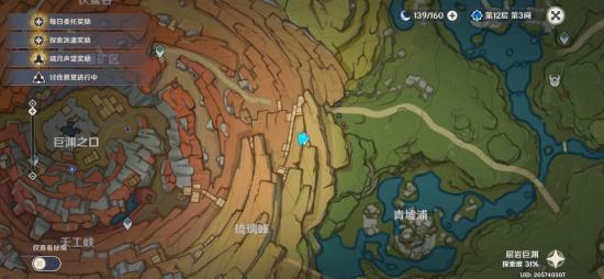 【V2.6攻略】#探索解密#层岩巨渊·世界任务·千年千岩