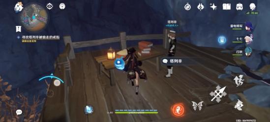 【V2.6攻略】#世界任务#物归原主又归原主