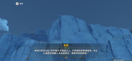 【V2.6攻略】#探索解密#层岩巨渊·世界任务·千年千岩