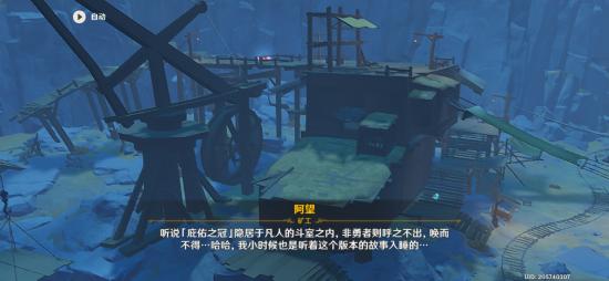 【V2.6攻略】#探索解密#层岩巨渊·世界任务·千年千岩