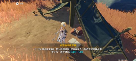 【V2.6攻略】#世界任务#物归原主又归原主