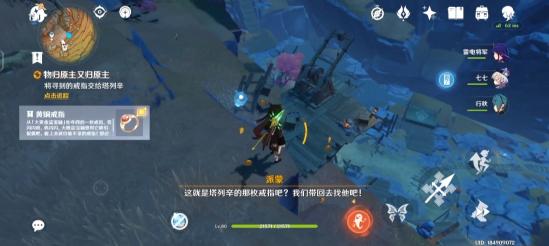 【V2.6攻略】#世界任务#物归原主又归原主