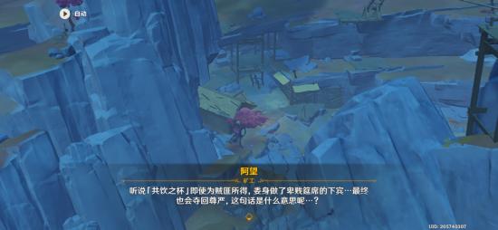 【V2.6攻略】#探索解密#层岩巨渊·世界任务·千年千岩