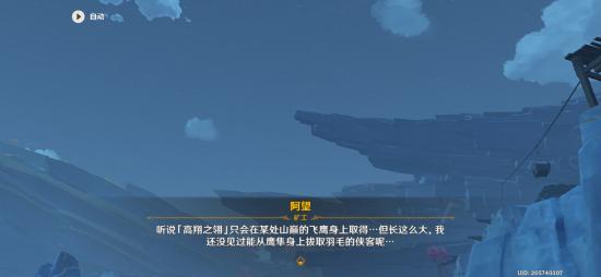 【V2.6攻略】#探索解密#层岩巨渊·世界任务·千年千岩
