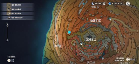 【V2.6攻略】#探索解密#层岩巨渊·世界任务·千年千岩